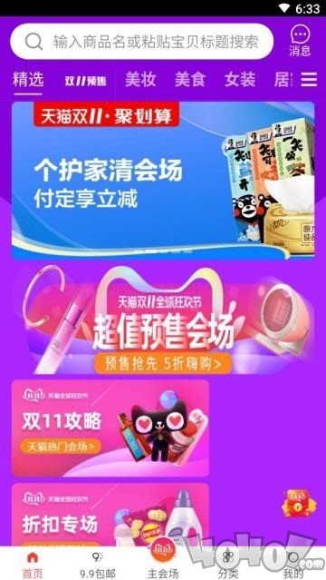 阿里巴巴优惠券