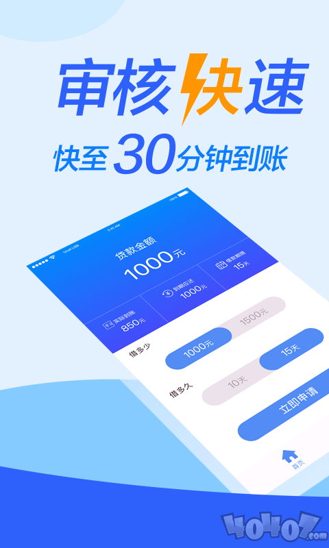 白条贷款