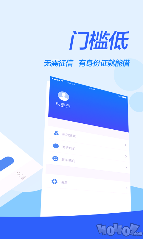 白条贷款