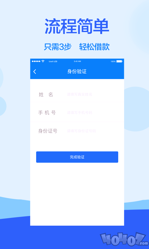 白条贷款
