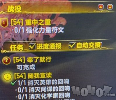 魔獸世界9.0隨我宣讀任務(wù)怎么做 WOW隨我宣讀任務(wù)攻略