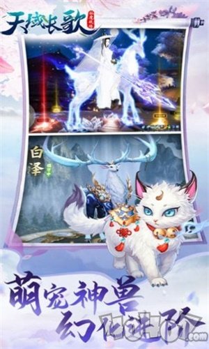 山海经蛮荒异兽岛
