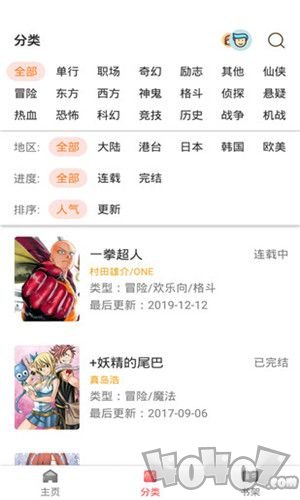 搬砖漫画