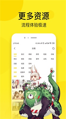 反飒漫画截图