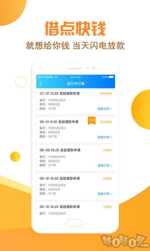 差钱吗贷款