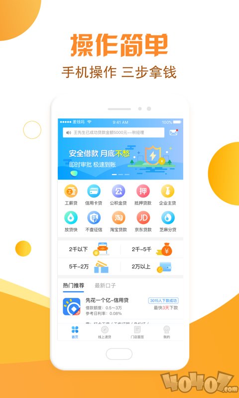 差钱吗贷款