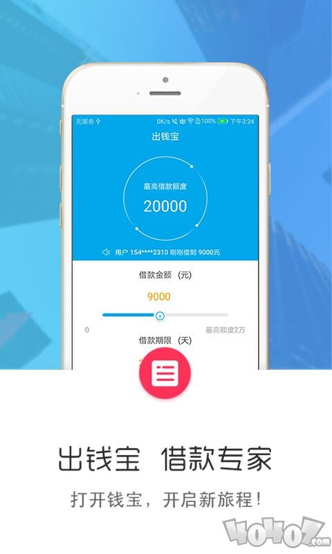 出钱宝
