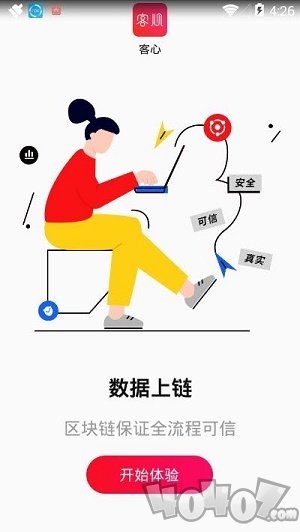 客心