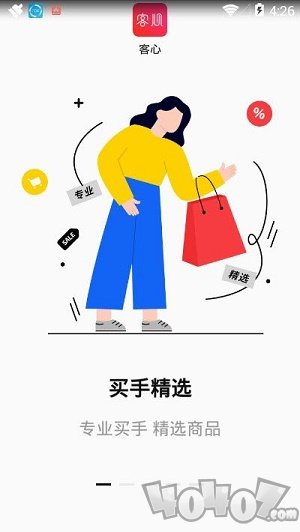 客心