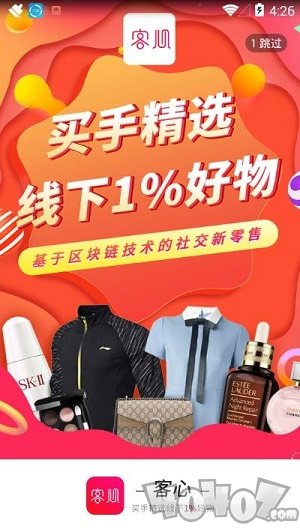 客心