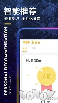加密谷
