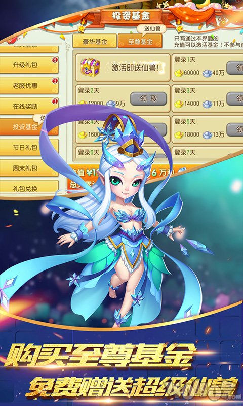 梦回神兽