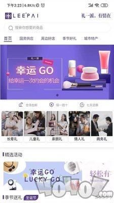 礼一派