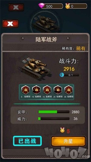 特别行动射击
