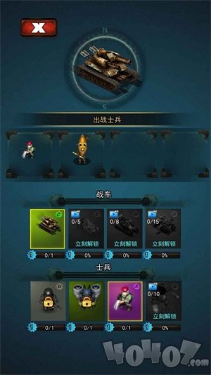 特别行动射击