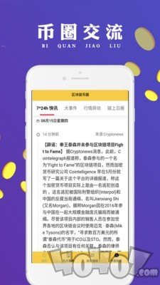 区块链币圈