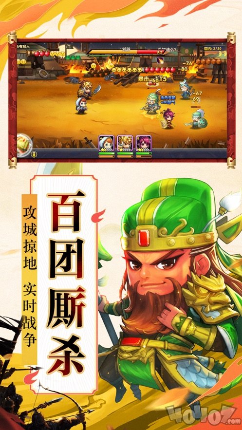 三国少年战神传