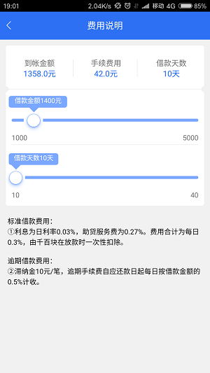 千百块贷款截图