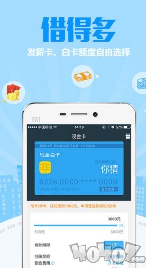 英格钱包贷款