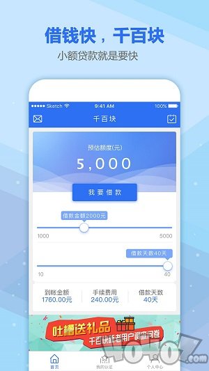 英格钱包贷款