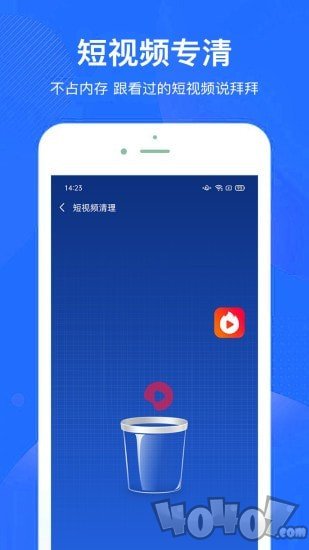 超神手机清理