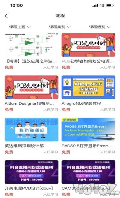 eda无忧学院