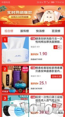 省钱特价淘