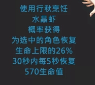 原神行秋特殊料理怎么获得 行秋特殊料理获取方法