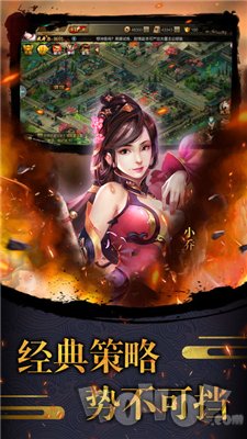 三国硝烟诀