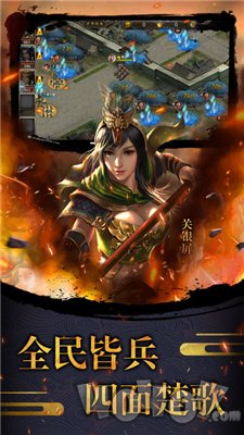 三国硝烟诀