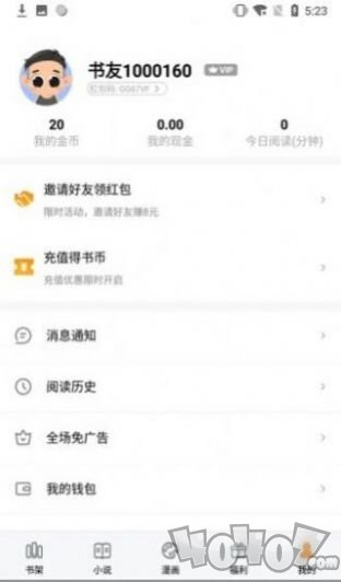 天堂书柜
