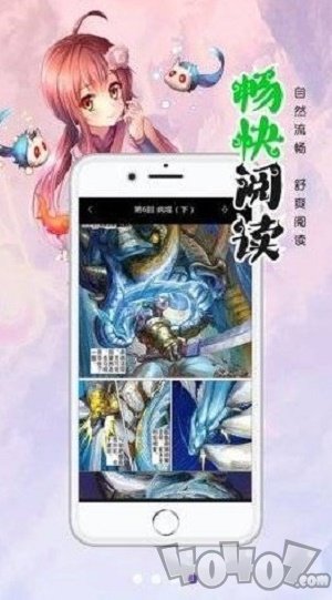 缘来漫画