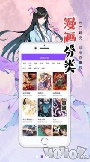缘来漫画