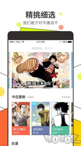 好喵漫画