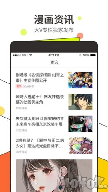 好喵漫画