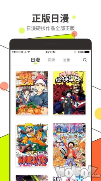 好喵漫画