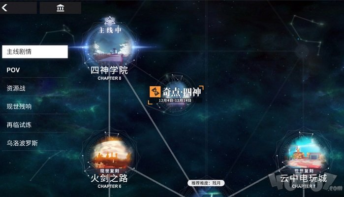 解神者x212月4日更新了什么 12月4日新版本更新內(nèi)容介紹