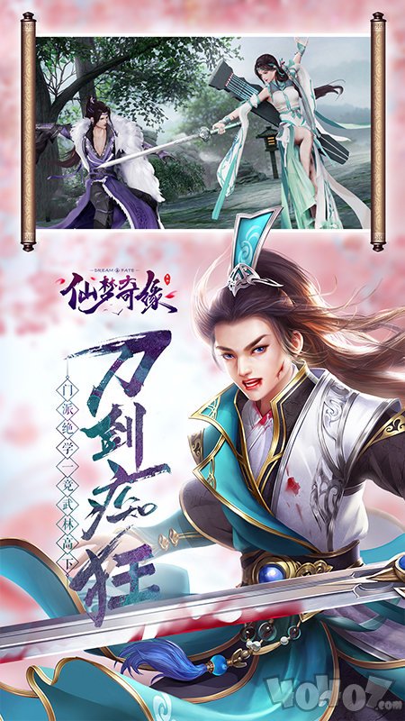 仙梦奇缘双修