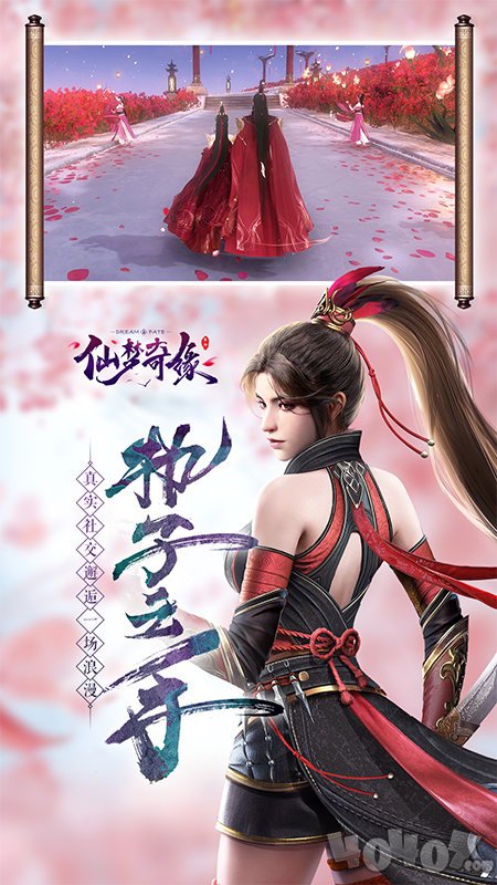 仙梦奇缘双修