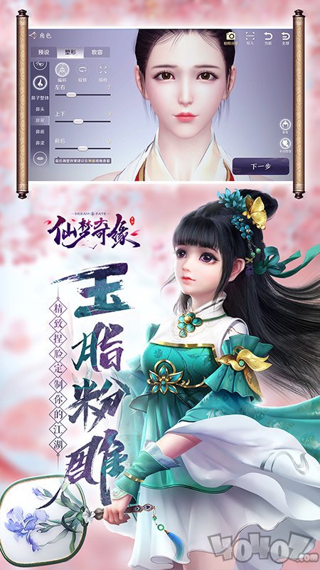 仙梦奇缘双修