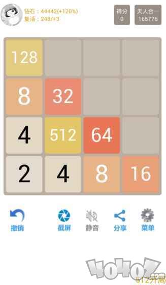 天天2048