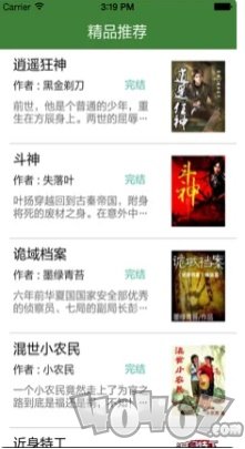 最全免费小说