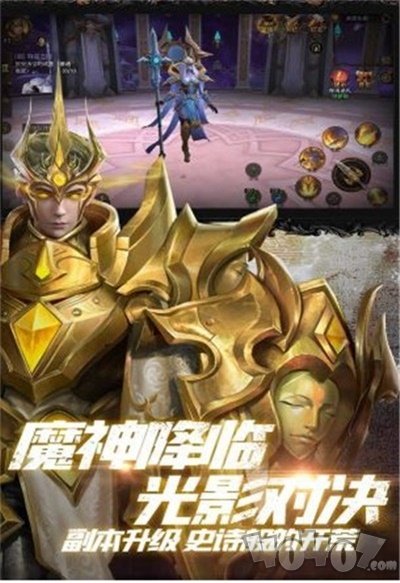 光明领主