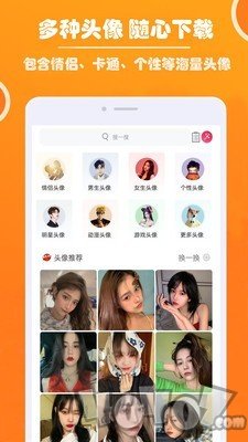 好看头像