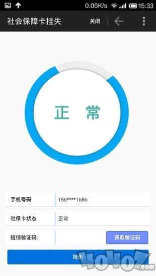 福建12333