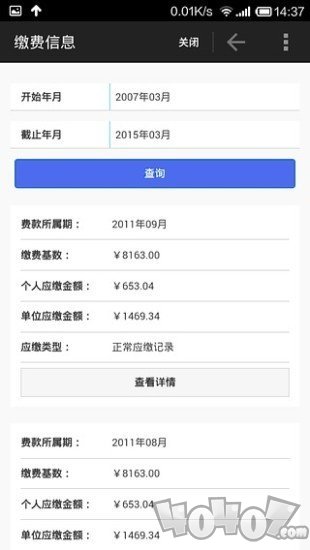 福建12333