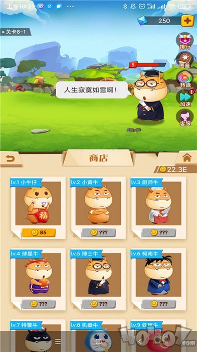 大战牛魔王