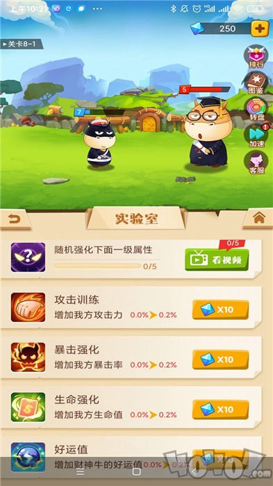 大战牛魔王