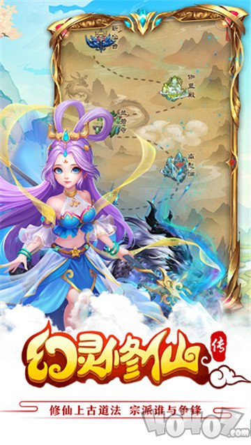 幻灵修仙