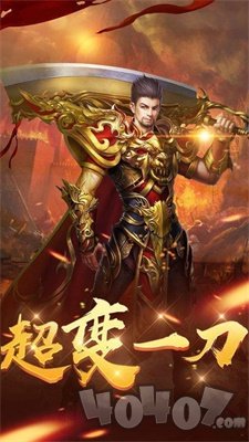 王者超变传奇